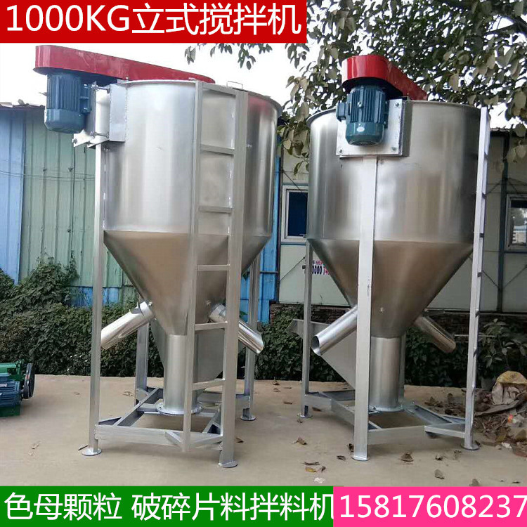5吨不锈钢变频加热烘干立式拌机