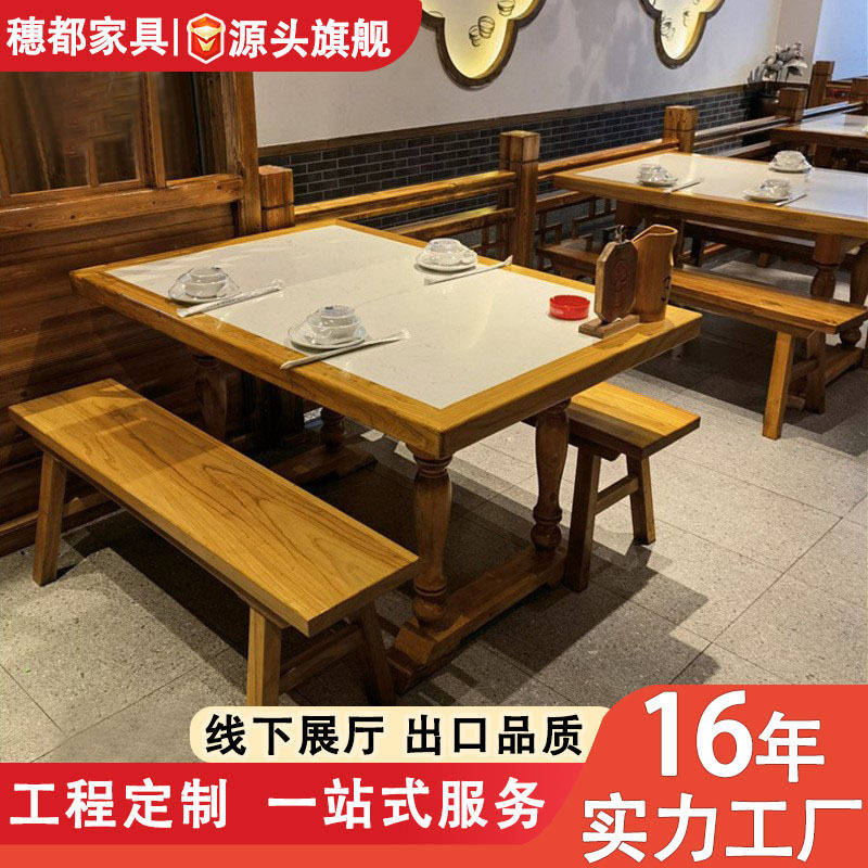 实木中式湘川土家菜馆茶餐厅面馆快餐饭店火锅店卡座桌椅组合