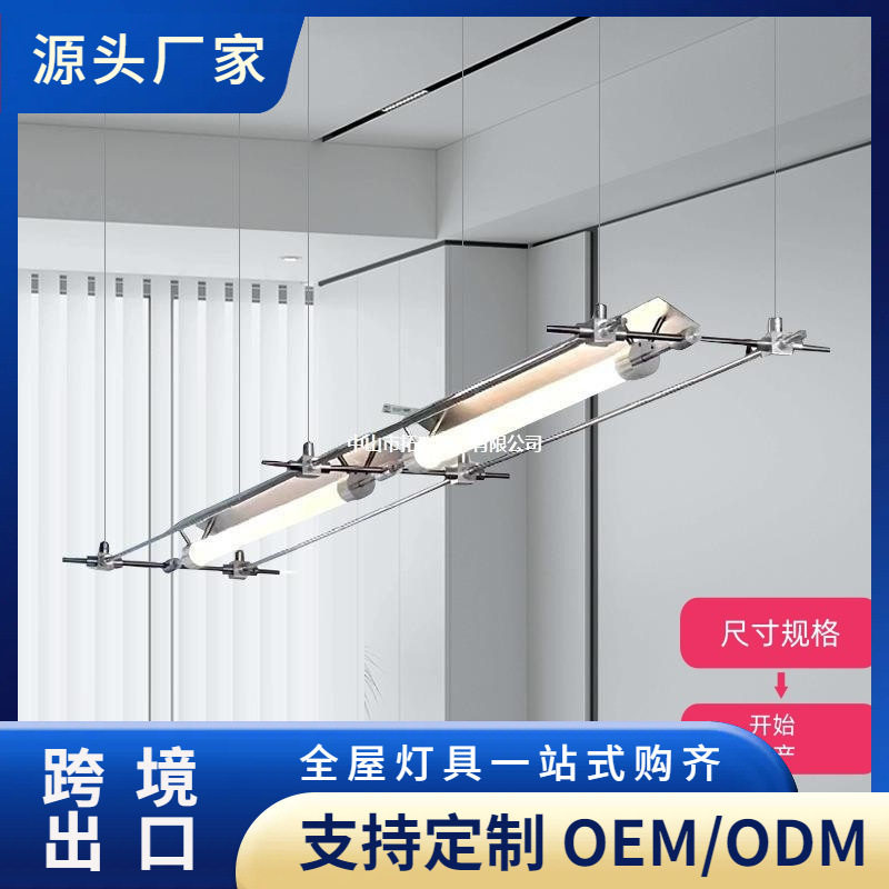 支持定制尺寸/颜色马扎灯蔡烈超设计师餐厅吧台吊灯餐桌一字灯具