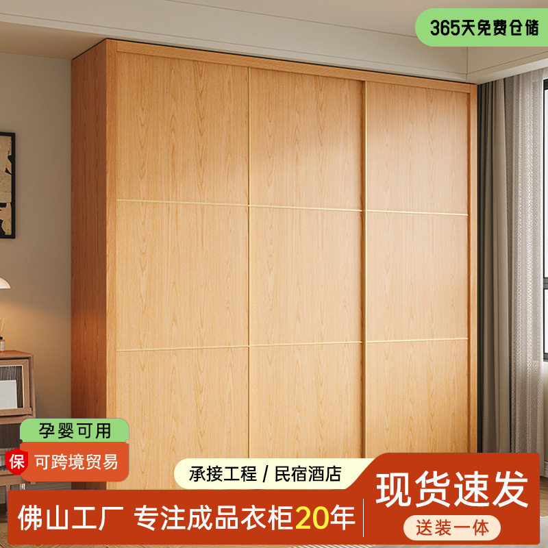 现代简约橡木推拉门衣柜家用卧室小户型柜子平移门组合成品衣柜