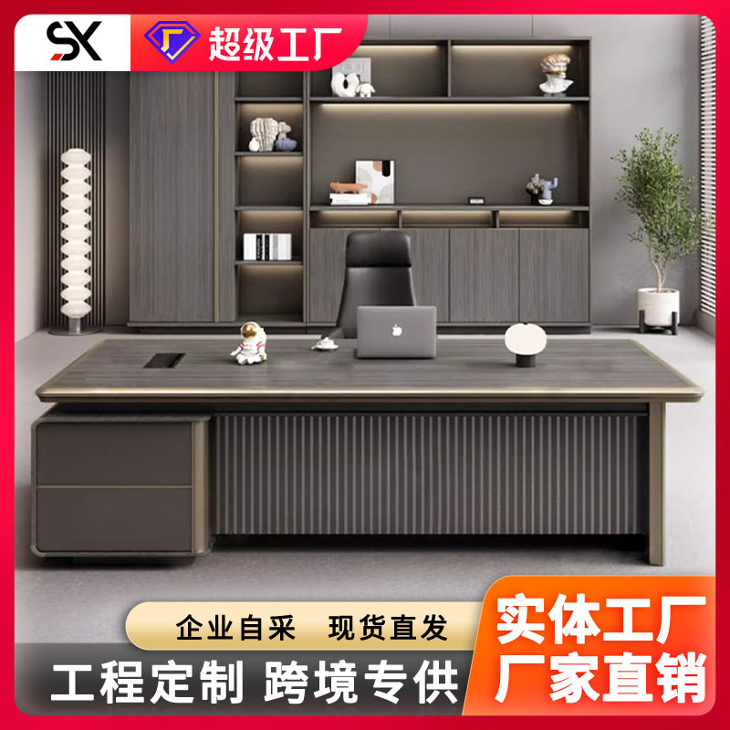 老板桌椅组合简约现代办公家具办公室主管经理大小尺寸时尚办公桌