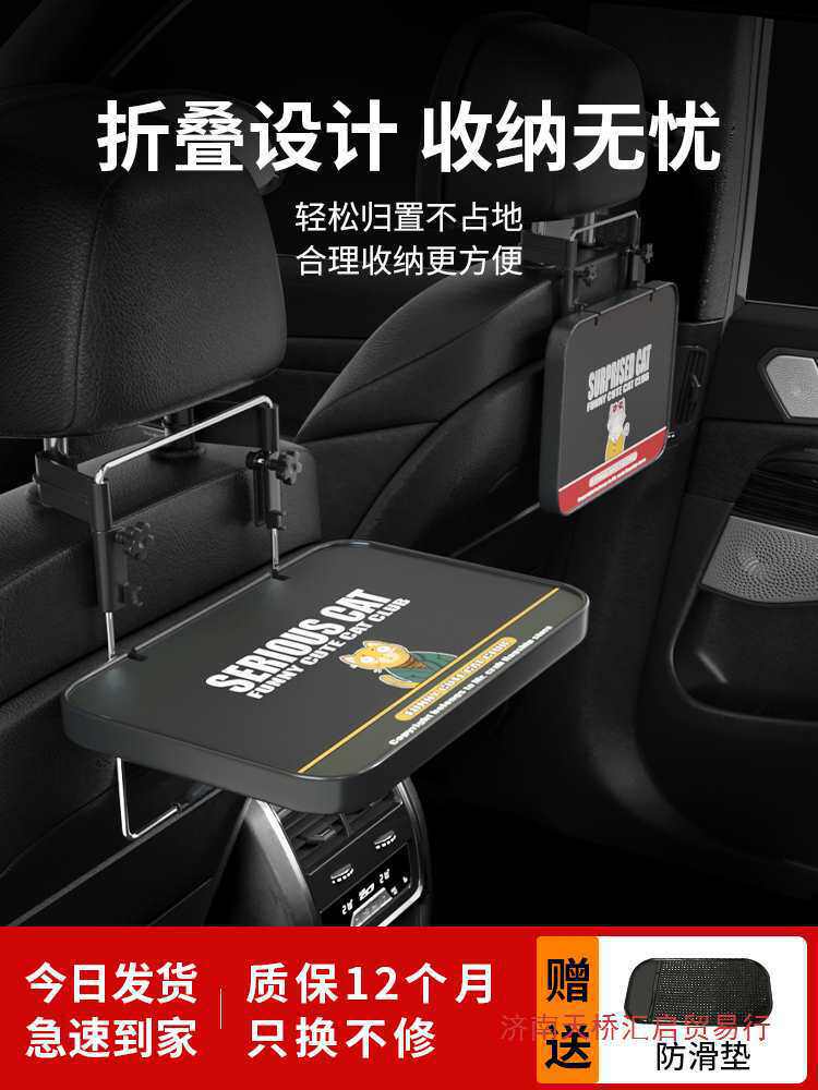 车载小桌板后座吃子车汽车内学习桌后排车用办公桌饭桌可折叠餐桌