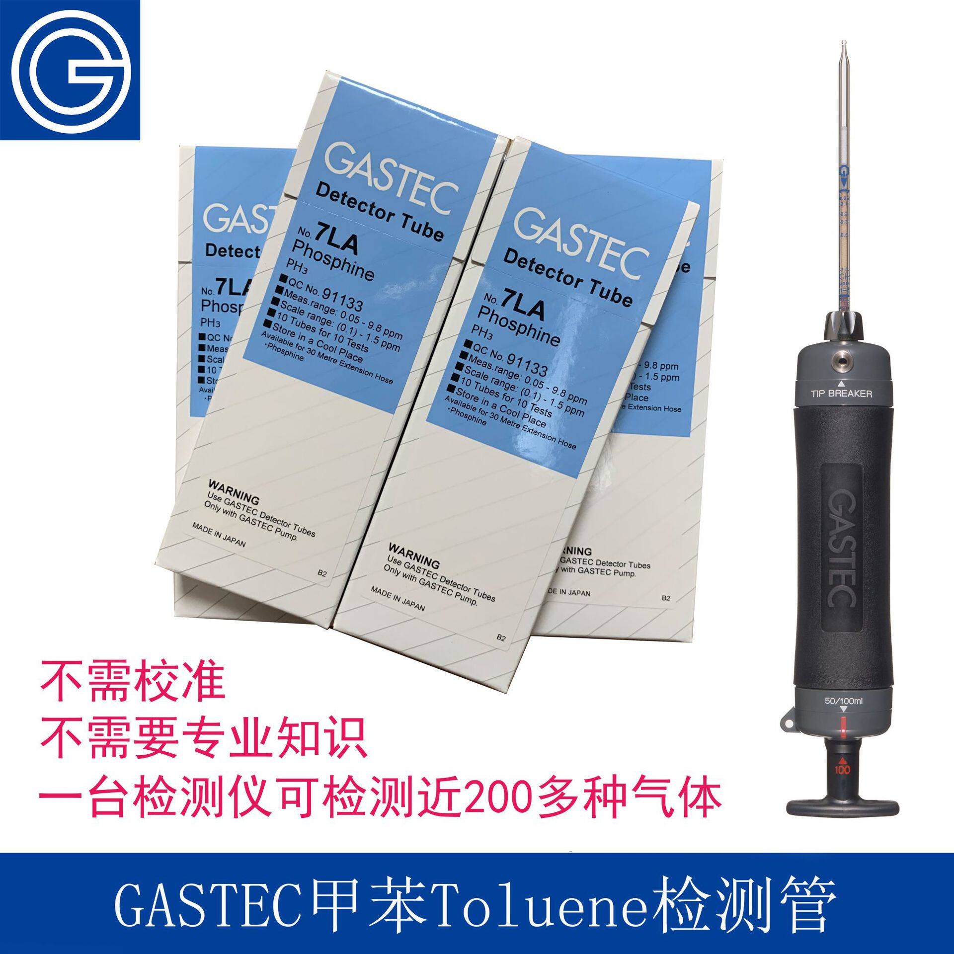 日本GASTEC磷化氢PH3含量便携检测管式检测仪测毒管Phosphine