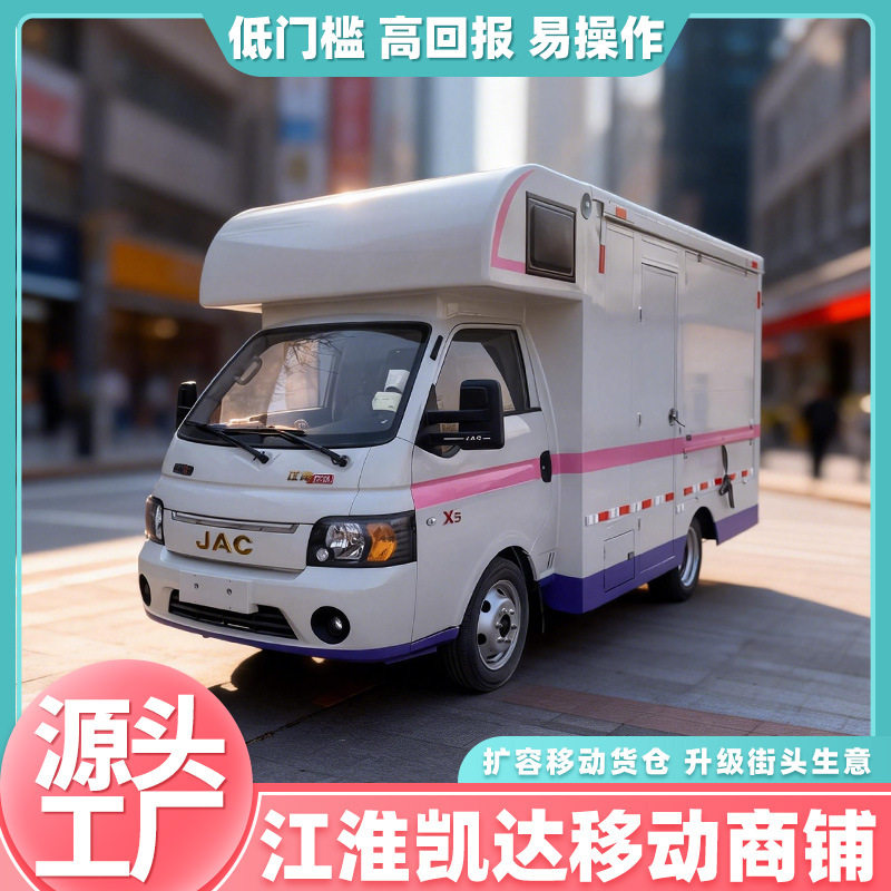 福田祥菱V1单排汽油售货车? 移动餐车 蓝牌C1可驾 小吃车多功能
