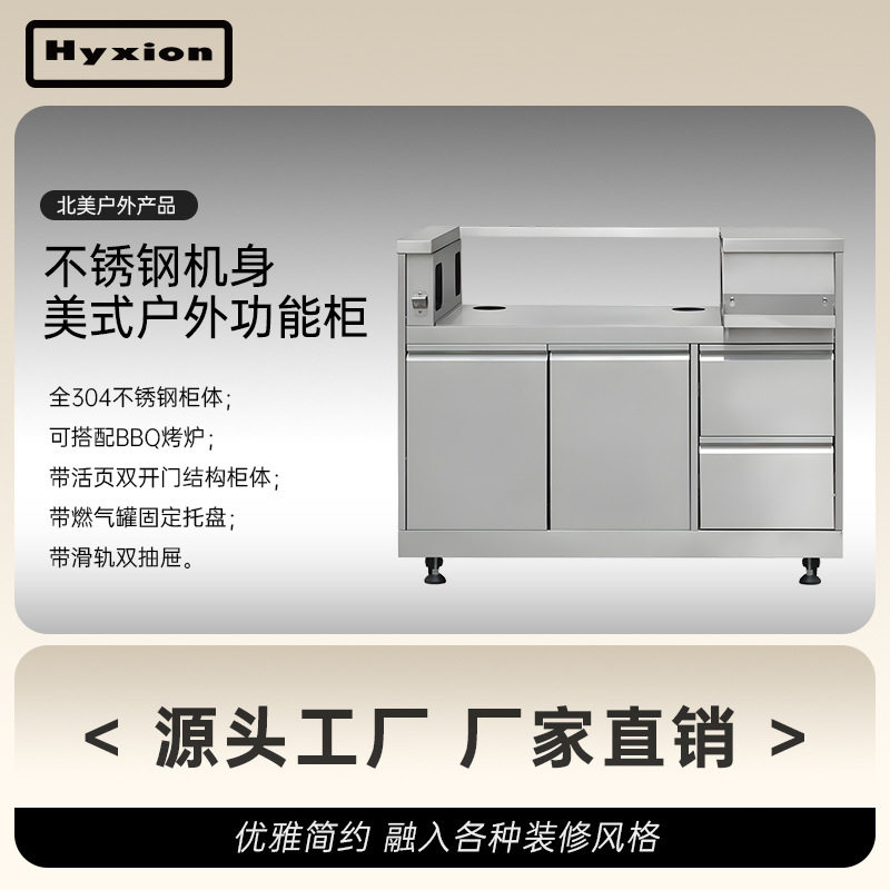 美式户外主炉柜  全304不锈钢活页双开门柜体双抽屉橱柜操作台