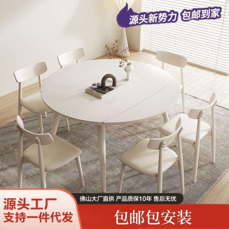 可伸缩岩板餐桌椅组合白色岩板全实木家用小户型奶油风可变圆餐桌