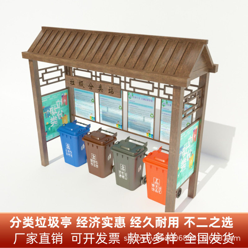 制作户外垃圾分类亭四分类仿古垃圾收集亭不锈钢烤漆分类架垃圾箱