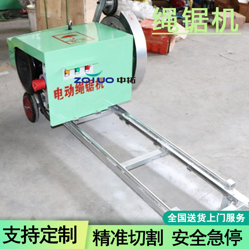 电动绳锯切割机建筑钢筋混泥土绳锯机桥梁墙体破拆设备电动截断机