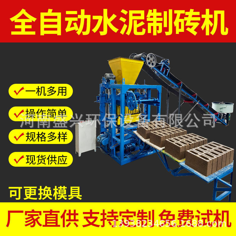 自动水泥制砖机带料斗标砖花砖