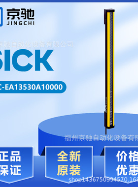 1211504 C4C-EA13530A10000现货1211503 C4C-SA13530A10000 光栅