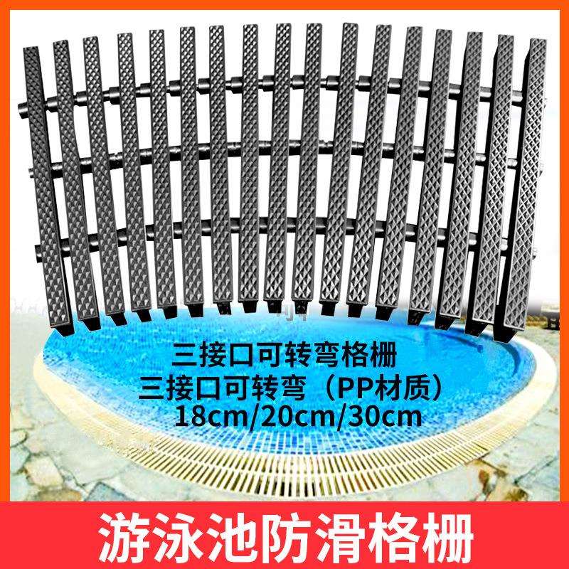 排水篦子黑色防滑泳池格栅泳池浴室PP三接口转角ABS防滑盖板格栅