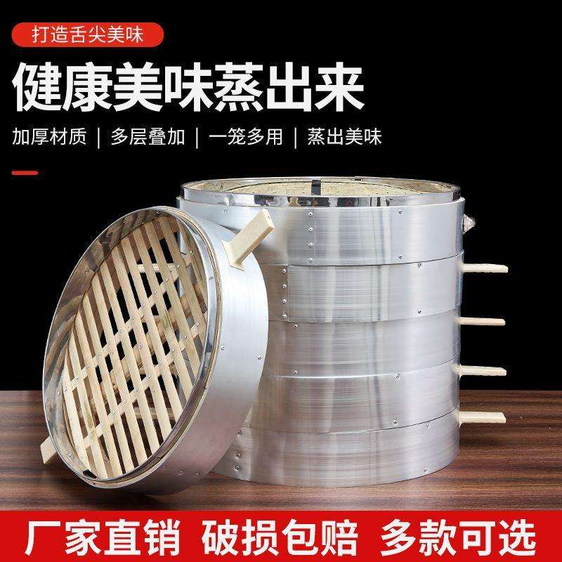 竹制圆形大蒸笼商用铝包边蒸笼不锈钢包子蒸笼竹制笼屉52大锅笼屉