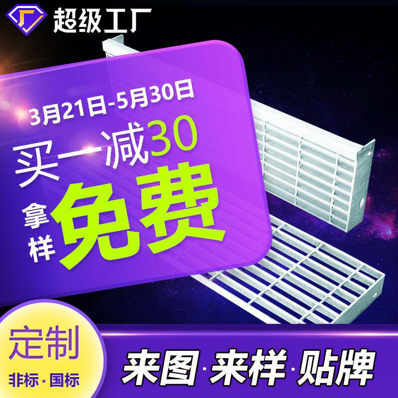工厂直销钢格板镀锌钢格栅板踏步板平台防滑楼梯平台专用