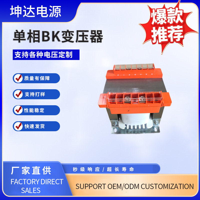 220转48V/36V/24V/12V变压器
