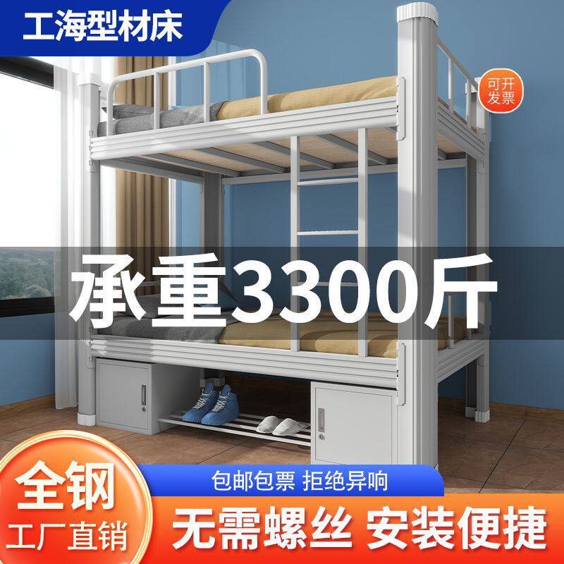加厚上下铺铁架床双层铁艺床学生宿舍上下床员工寝室双人高低架床