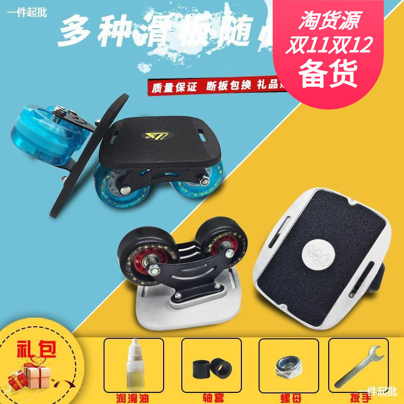 尺寸漂移板新手减震初学者分体成人代步滑板漂移板五代适合漂移板