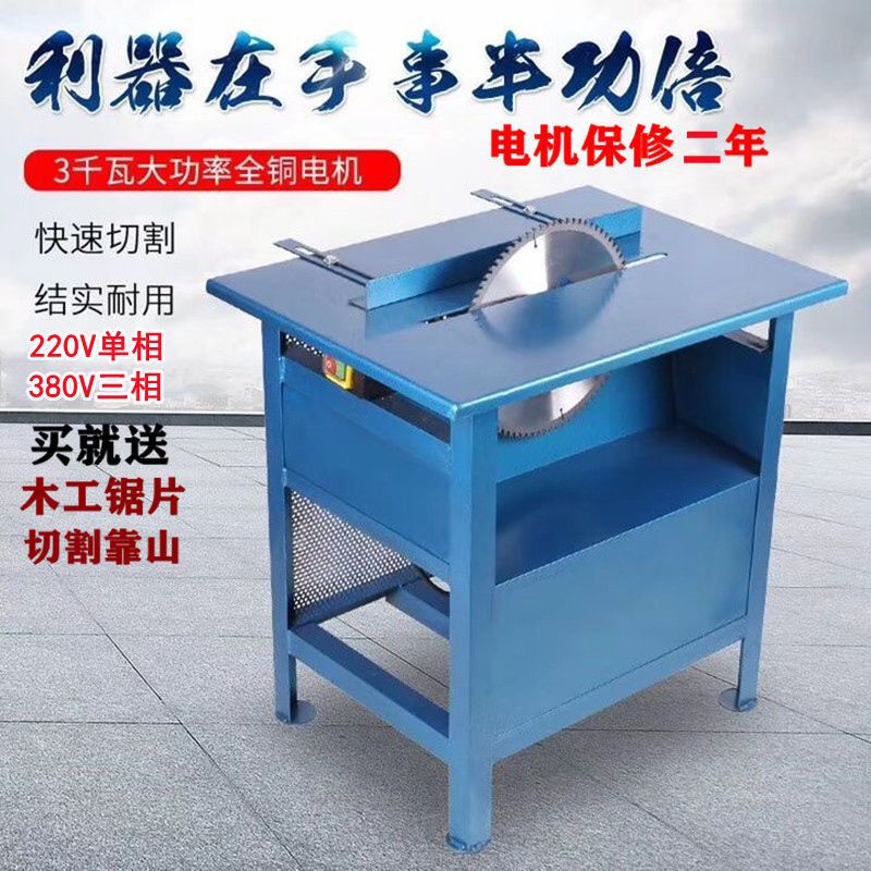 特价3KW家用木工推台锯