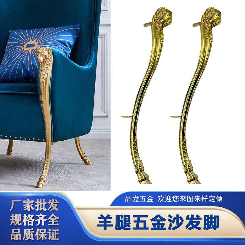脚脚脚支撑五金脚羊脚沙发脚