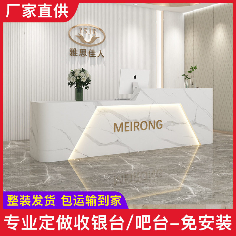 现代办公接待台美容院店铺养生会所收银吧台桌公司烤漆前台接待台