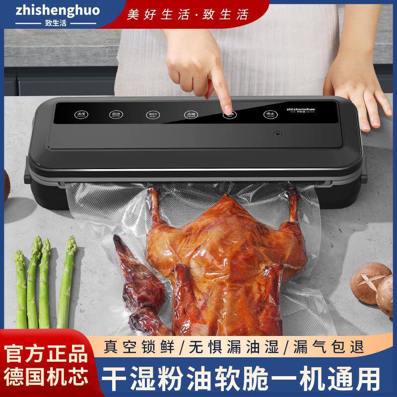 真空封口机食品包装密封保鲜塑封抽小型家用全自动压缩袋打包商用