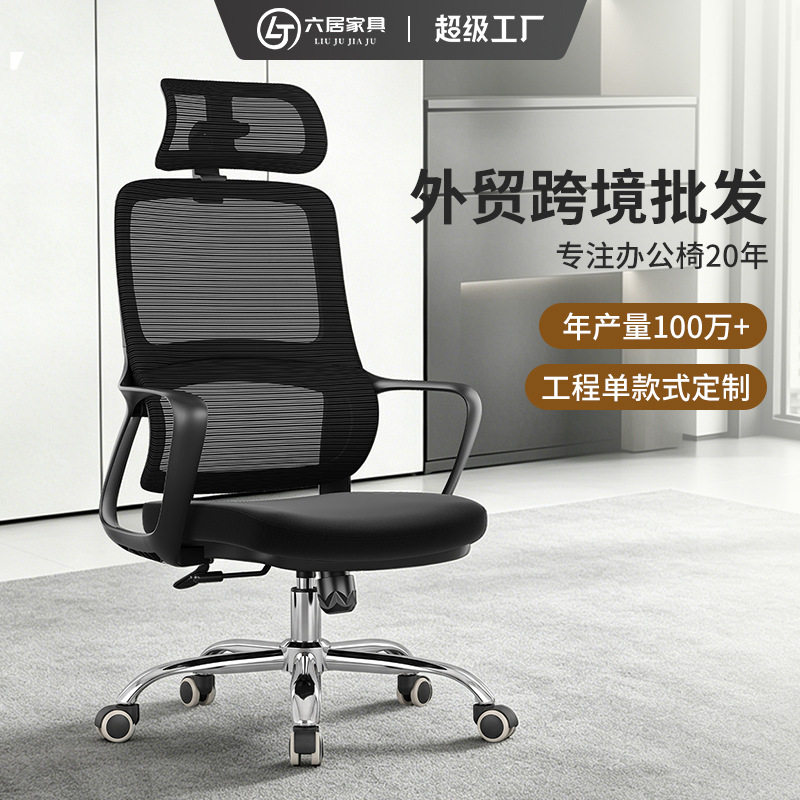 电脑椅家用时尚人体工学椅护腰舒适久坐电竞椅子办公室员工职员椅