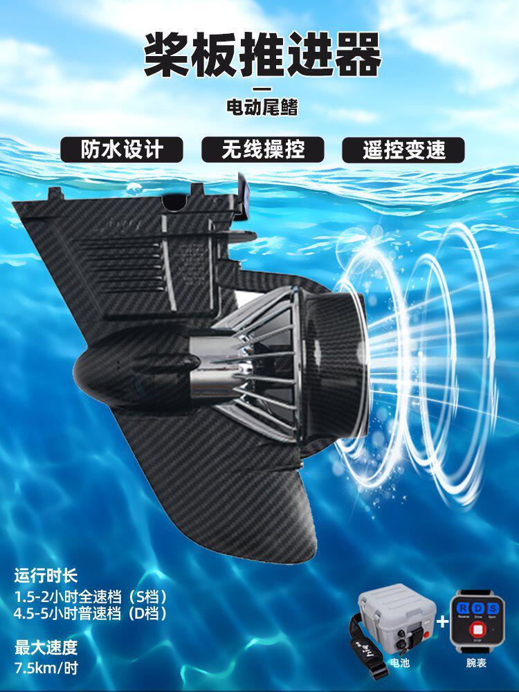 皮划艇浆板电动推进器桨板动力冲浪板电动成人水上浮板滑板船用
