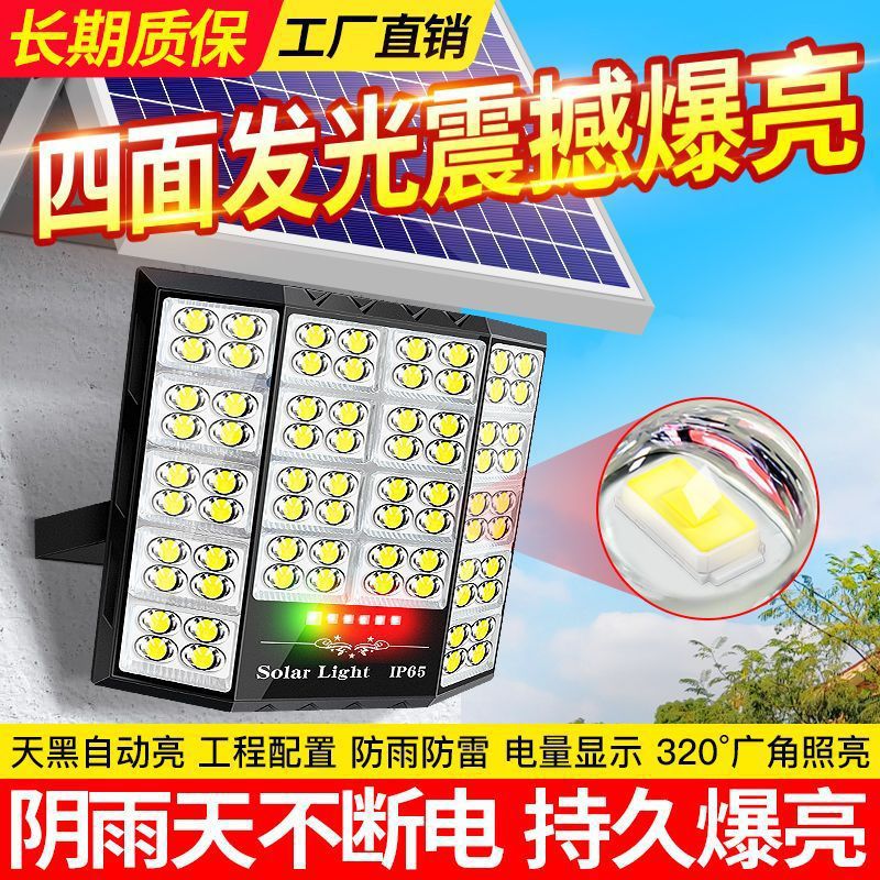 太阳能灯厂家批发室内外庭院照明270°照射角度爆亮太阳能透镜灯
