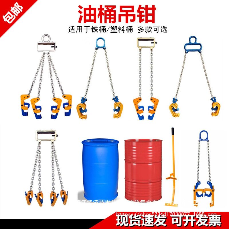油桶吊钳叉车专用铁桶钩子吊钩抓勾工具桶夹装卸起重钳卸车搬运