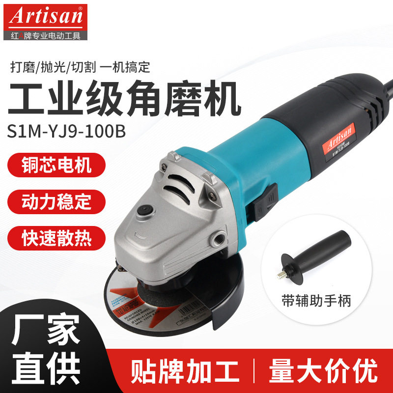 定制工业角磨机 多用途装修家用打磨抛光切割电动工具带辅助手柄