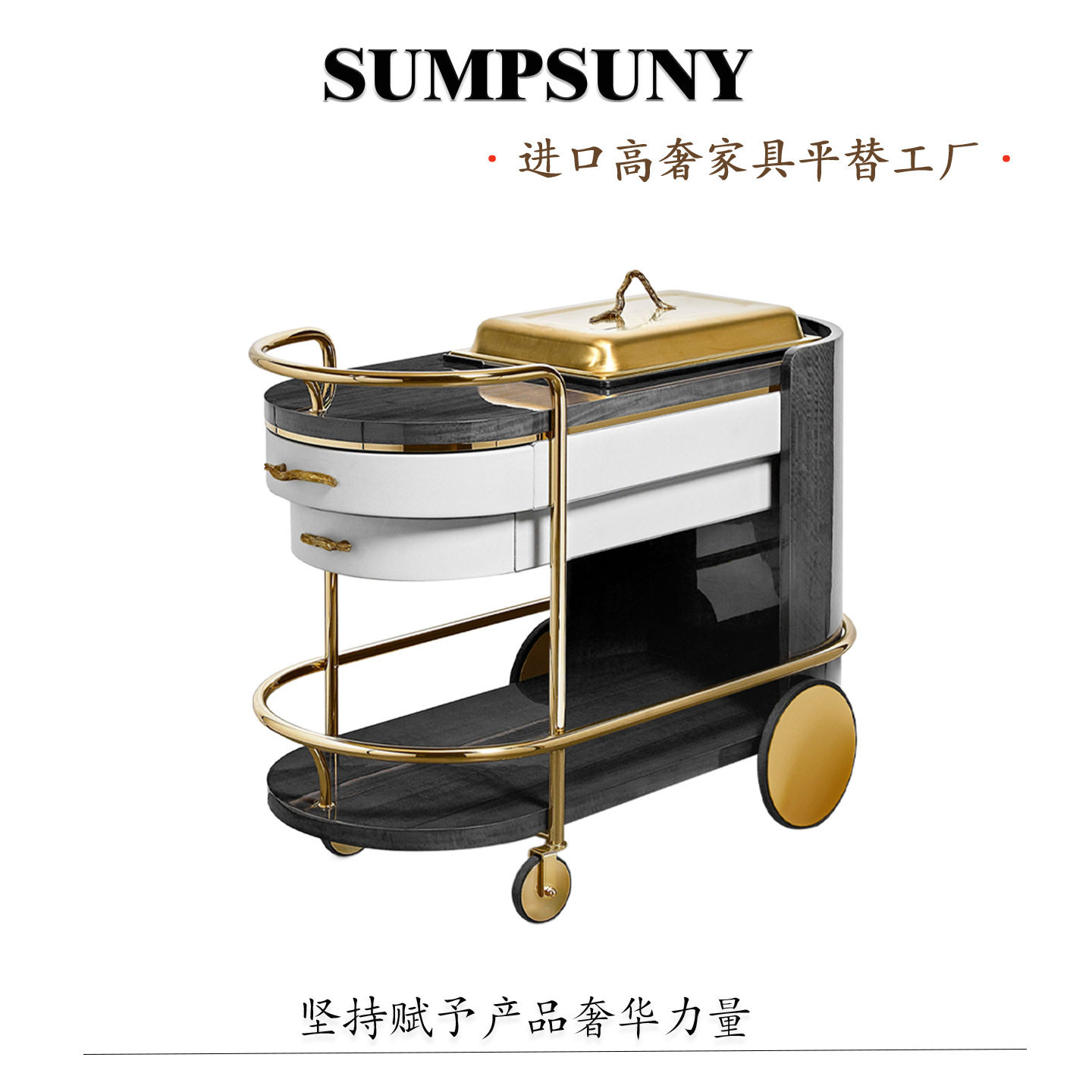 轻奢实木不锈钢多功能双层餐车