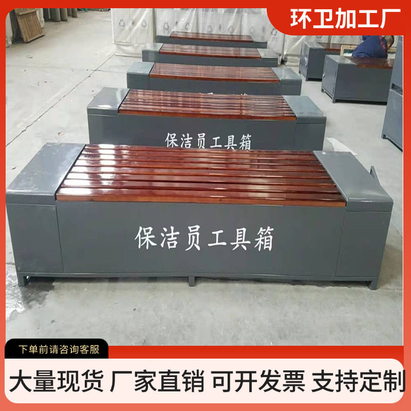 保洁员环卫工具箱地铁应急备品箱多功能清洁工储物箱公共座椅
