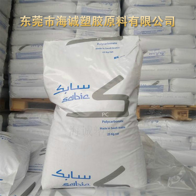 现货耐寒PC 沙伯基础创新塑料 EXL9330 抗紫外线 阻燃V0 高韧性PC