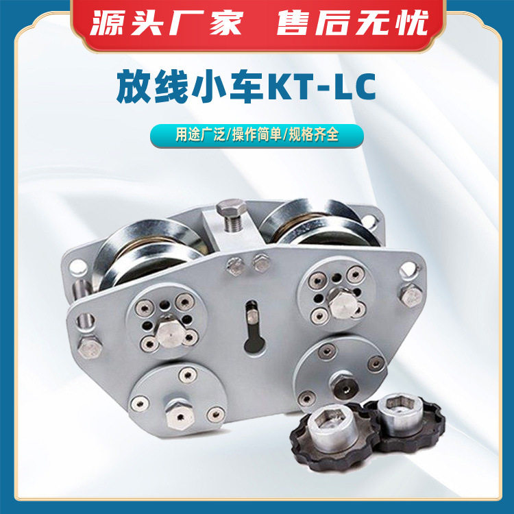 KT-LC悬挂式电气化接触线探平车