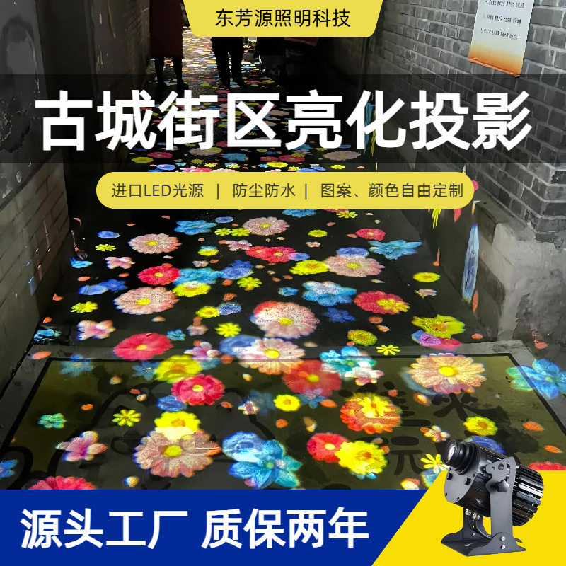 古城街区亮化投影灯200W四图旋转户外防水街道地面广告高清投影