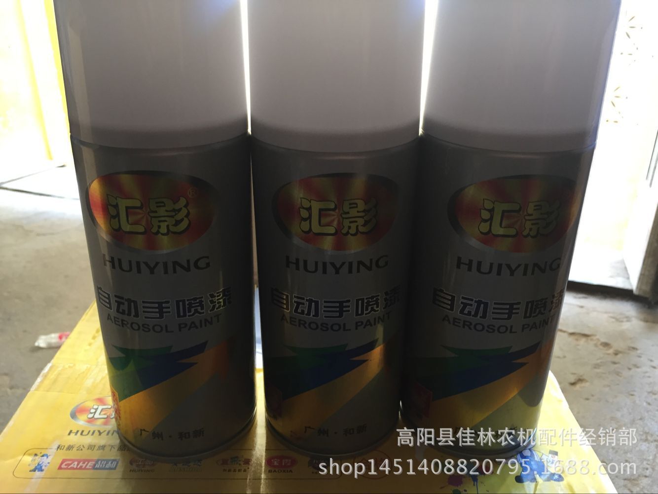 佳林农机配件批发 五征蓝 红色 黑色各种自喷漆 螺丝松动液