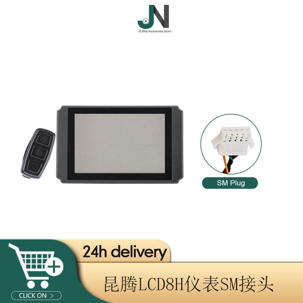 电动自行车改装助力车昆腾KT-LCD8H昆腾智能液晶显示仪表SM接头