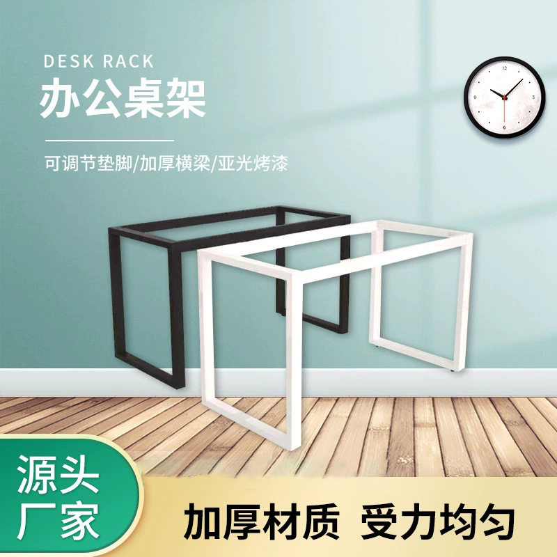 厂家现货金属烤漆哑光办公桌架图片