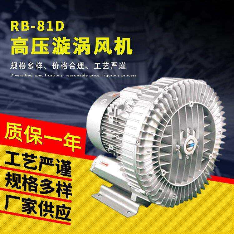 吸塑料颗粒高压风机漩涡气泵RB-91D-212.5KW高压鼓风机涡流风机