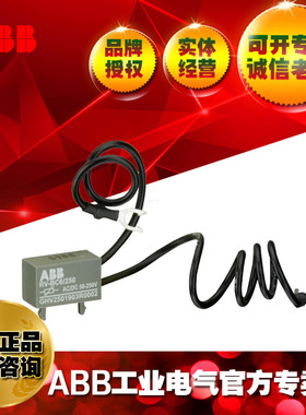 ABB接触器附件浪涌抑制器GHV2501902R0002 / RV-BC6/60 24-60VAC/