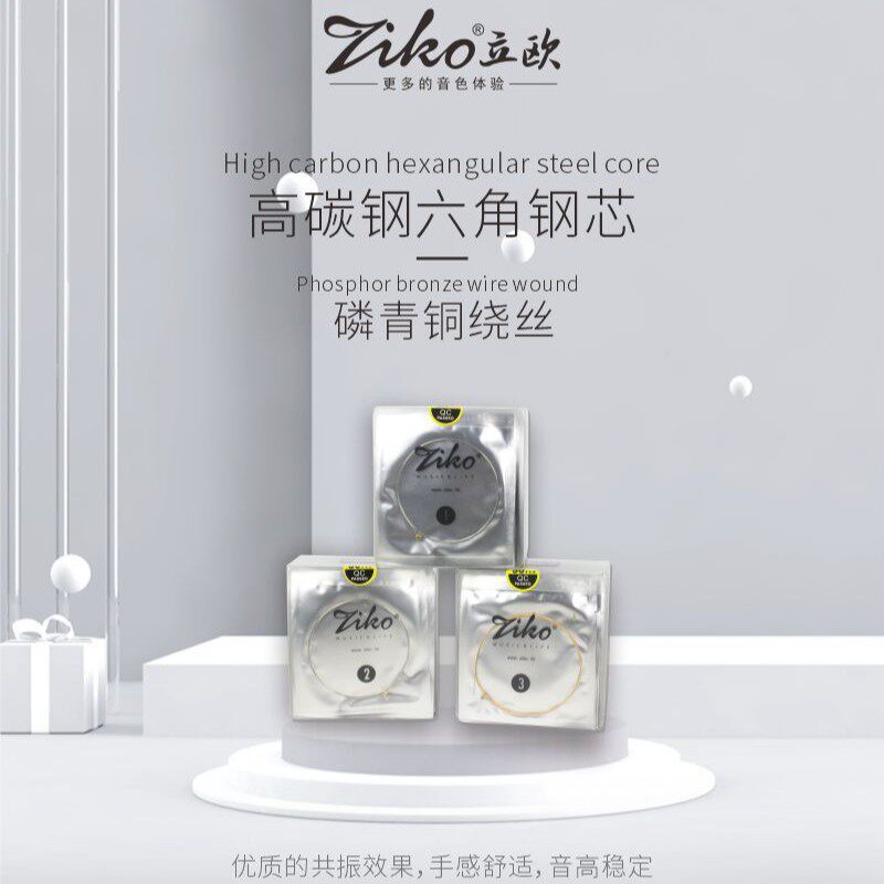ZIKO立欧琴弦DP系列磷青铜民谣木吉他弦多规格吉他弦手感好音色好