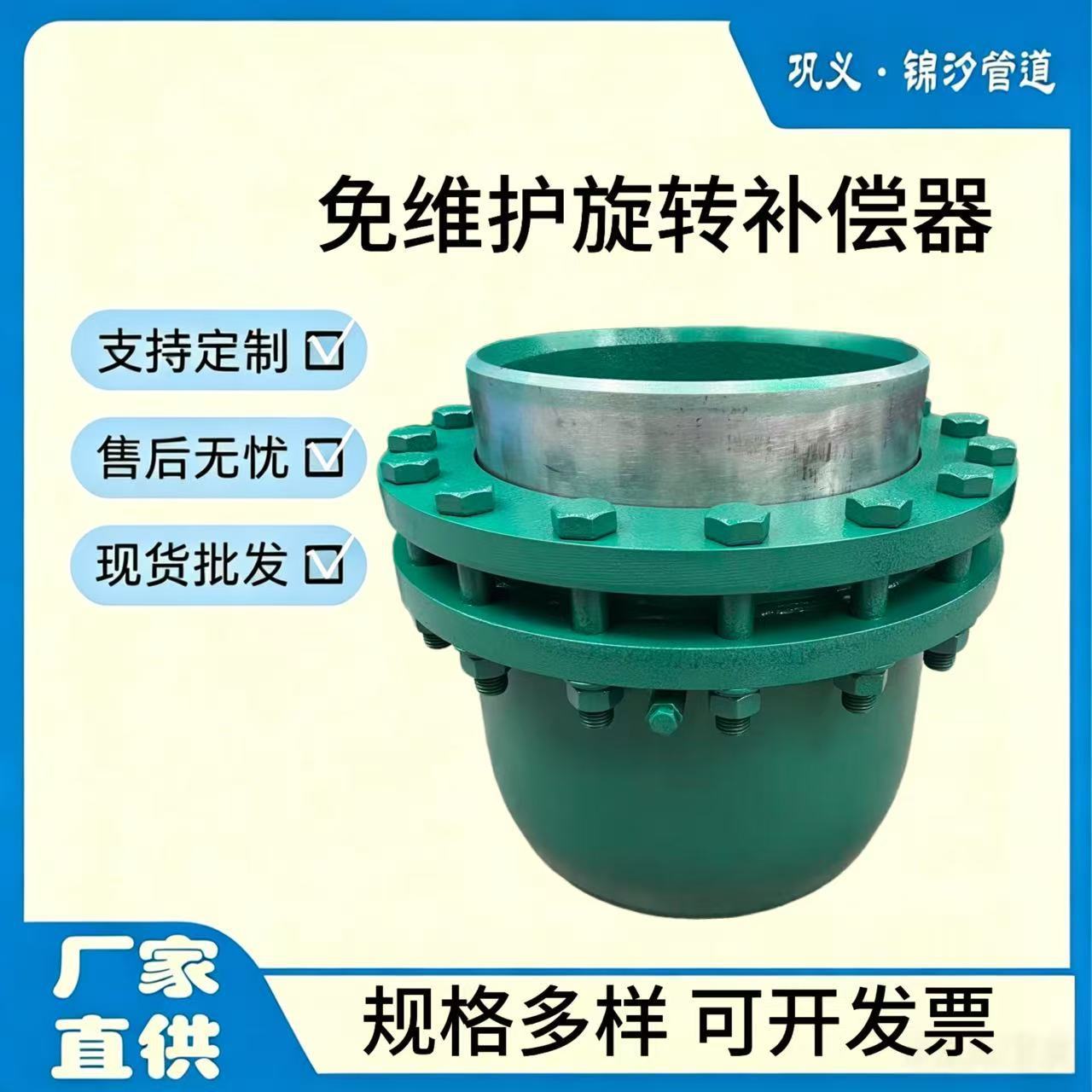 水库取水无推力旋转活络接头
