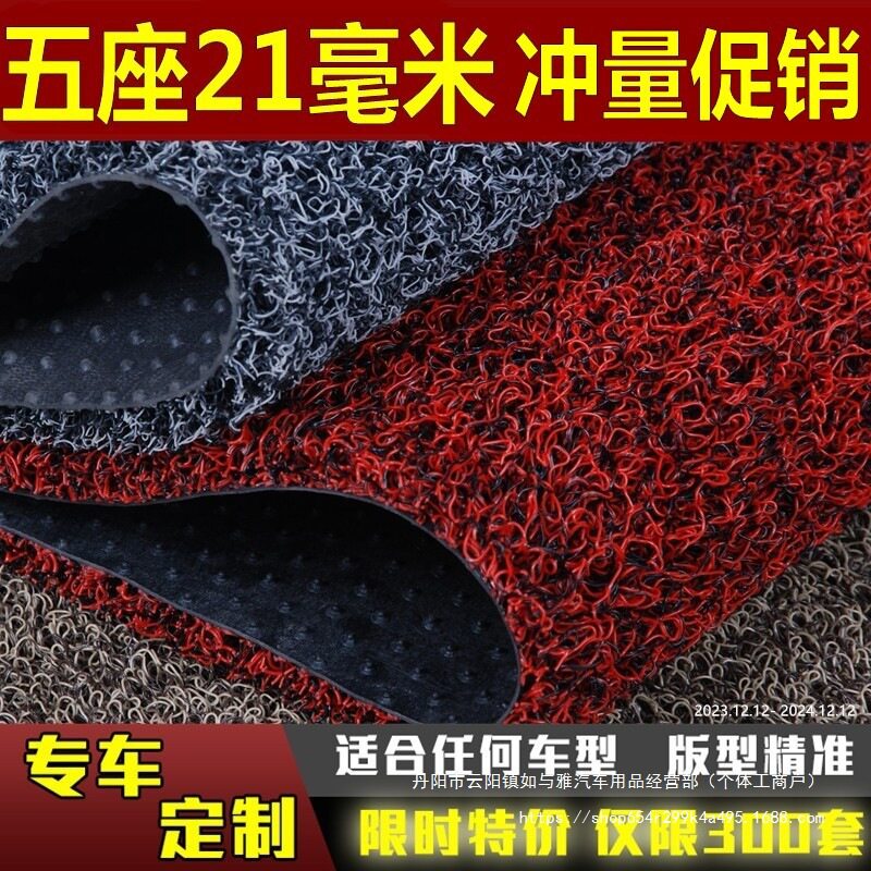 汽车脚垫丝圈耐脏易清洗通用脚垫地毯式脚踏车垫子车用地垫可直销