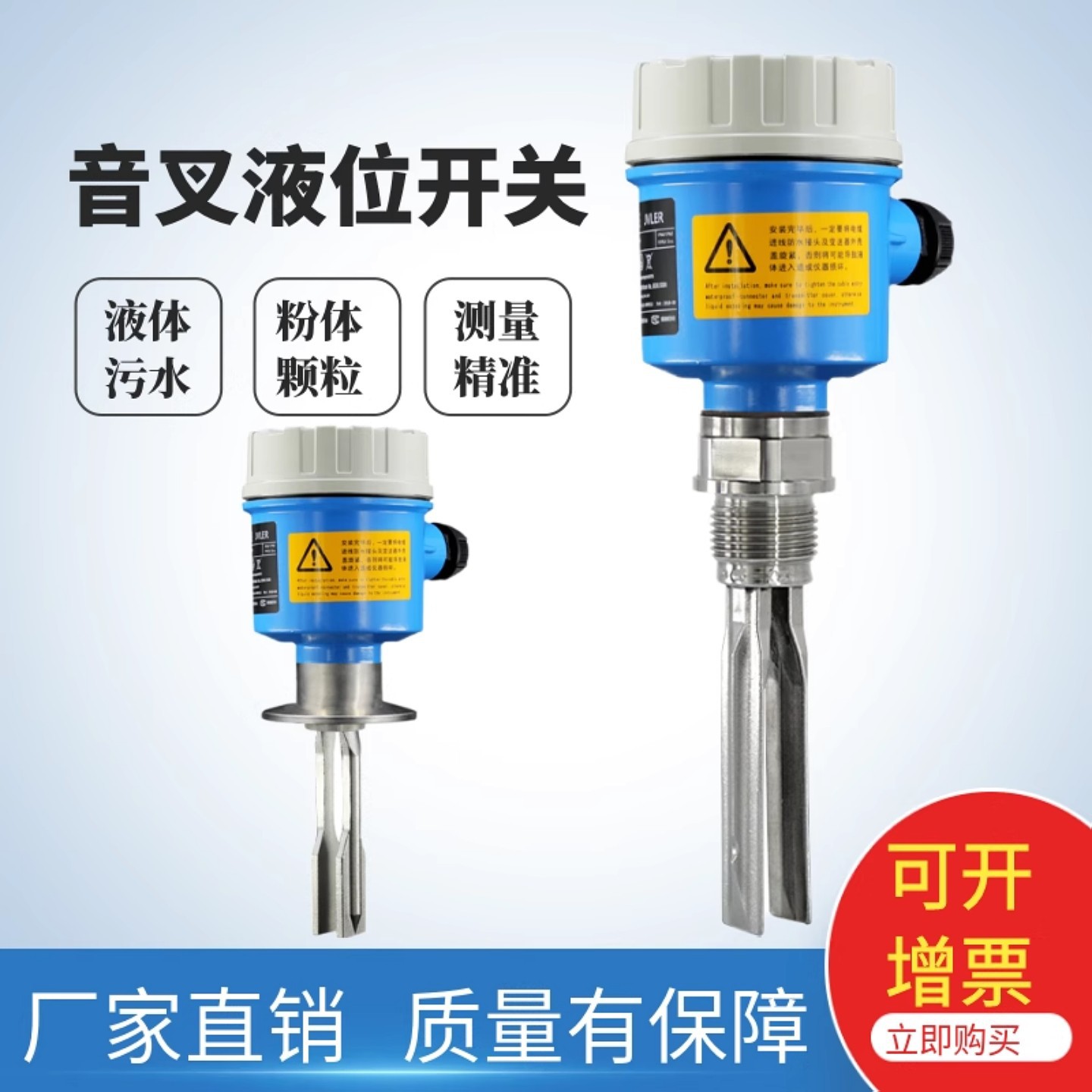 音叉液位计物位计液位开关高温防爆防腐报警控制物位料位耐高温图片