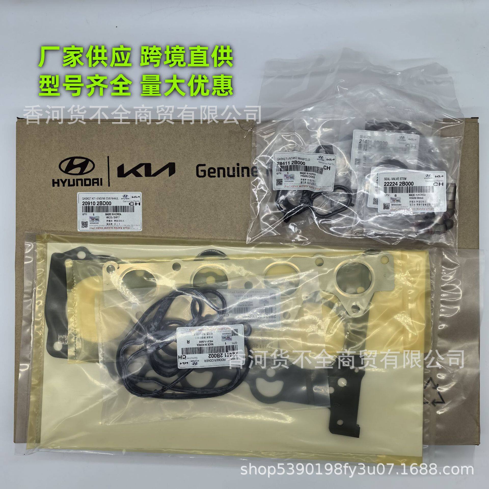 20910-2BU06适用现代起亚发动机大修包缸垫密封209102BU06