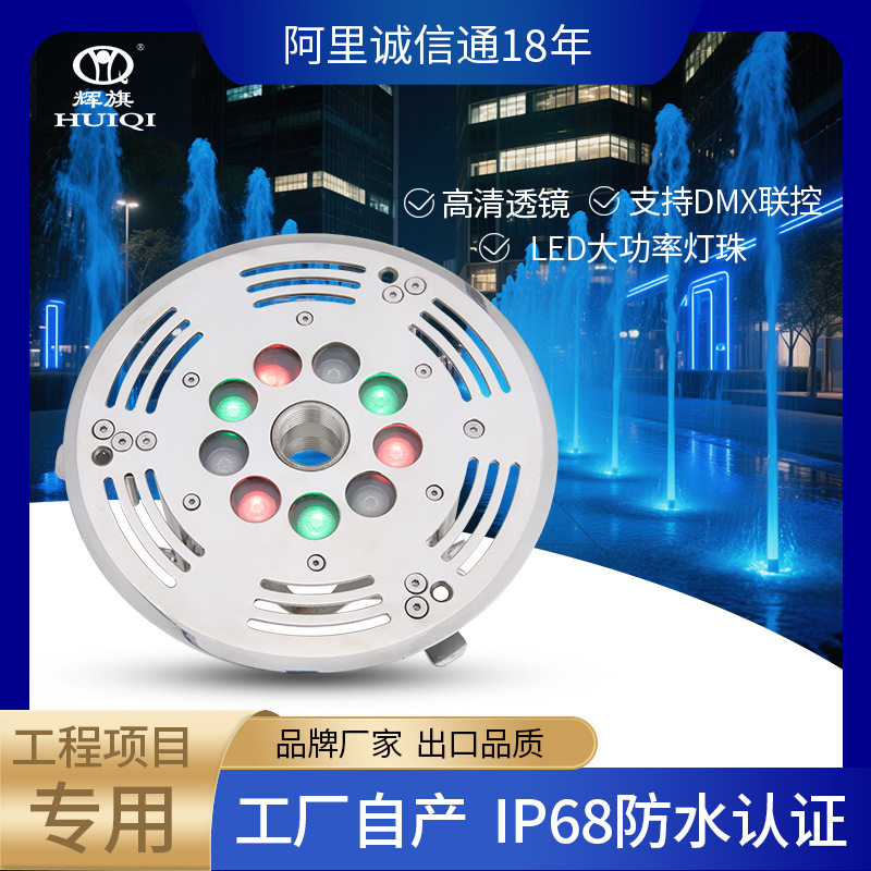 喷泉灯嵌入式水底埋地灯DMX控制不锈钢七彩环形水下灯具厂家直销