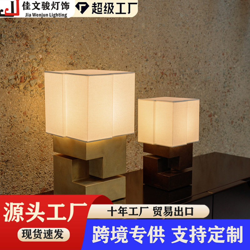 复古怀旧台灯简约现代卧室客厅书房民宿台灯设计师新款台灯