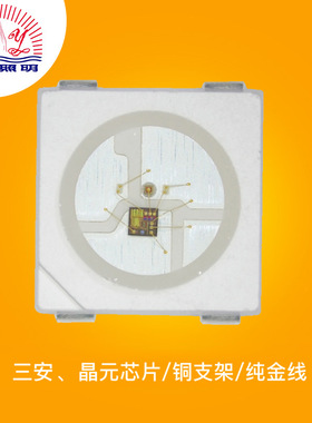 5050幻彩灯珠RGB四脚内置  IC幻彩5V跑马led灯珠SK6812源头直供