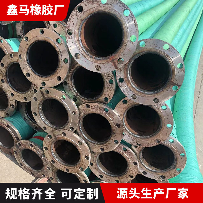大口径法兰疏浚胶管水泵抽排水胶管钢丝骨架缠绕正负压橡胶管