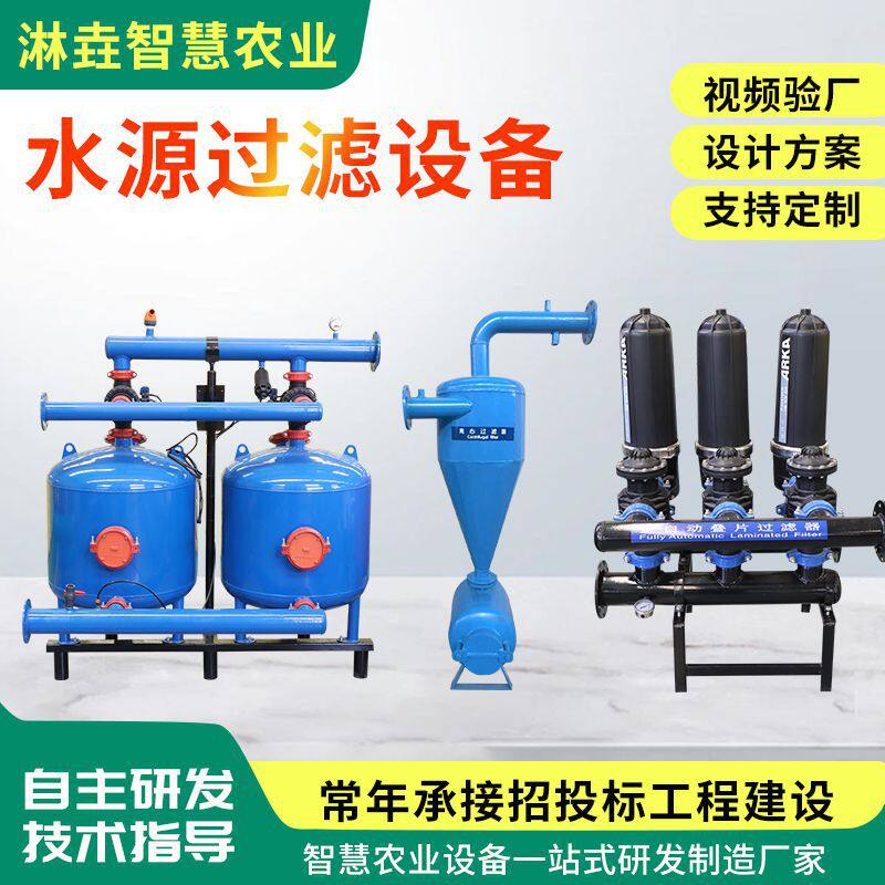 农业灌溉水源钢制过滤器农田施肥灌溉全自动反冲洗砂石过滤器