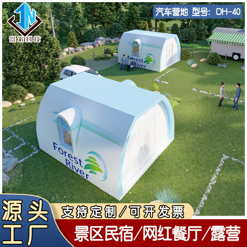 供应装配式可移动别墅平顶小屋汽车营地活动篷房旅游住宿露营厂家
